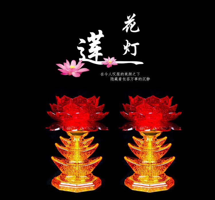 The price of a pair of 10-inch LED lotus lamps, auspicious lamps, household offering lamps, and Yuanbao lotus lamps in front of the Buddha details Picture