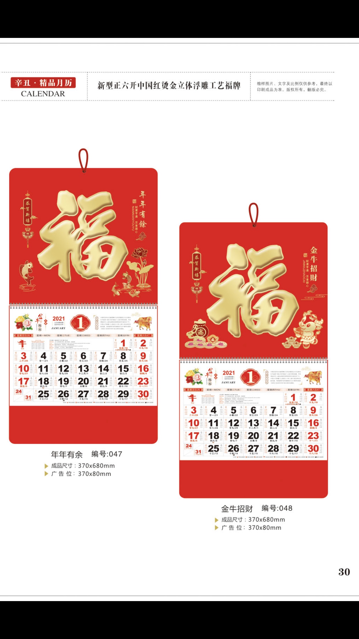 Regular six-page Chinese red wall calendar, monthly calendar, annual calendar, tag, hanging calendar details Picture
