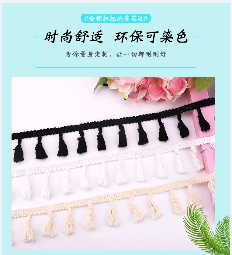 厂家直销扫把须花边彩色流苏 围巾帽子 窗帘配件排须织带辅料现货详情图10