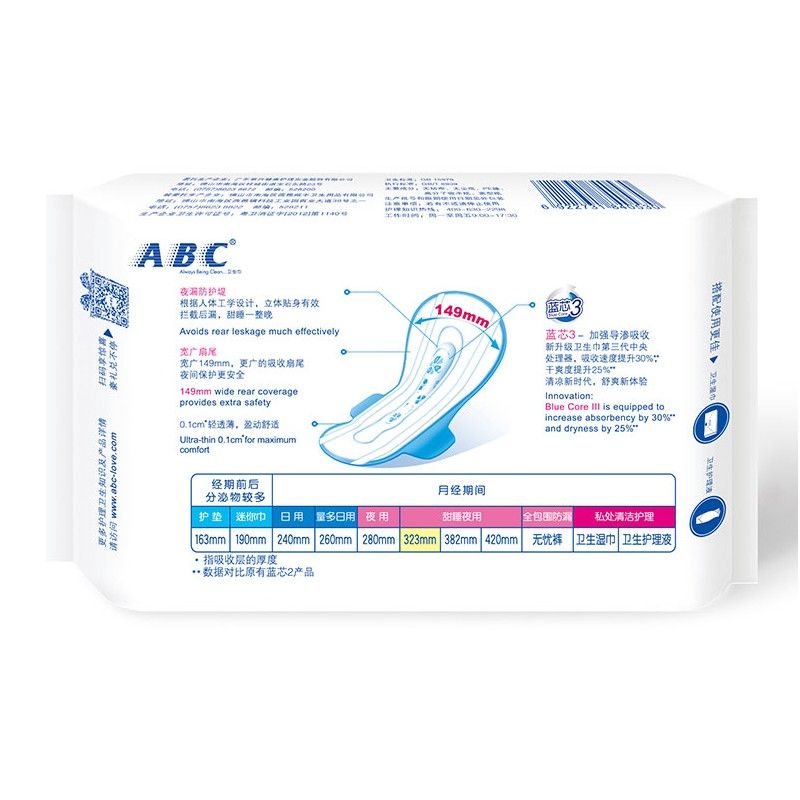 ABC Sweet Sleep Night Ultra-Thin Soft Sanitary Napkin K34-3 Pieces Specification image