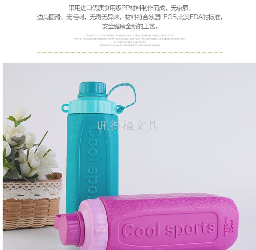运动水壶实物图