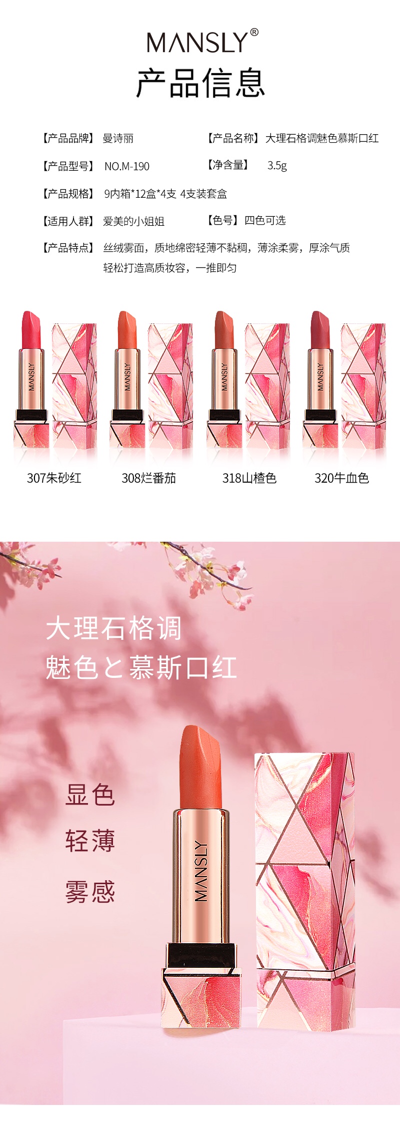Constant heart moving lip makeup mirror M - 190 dazzle light lipstick color flash overflow Moves your heart ❤ velvet mist ‎ |, '-'), organisation ✧ texture smooth thin is not sticky Thin soft mist Thick coating temperament Easily create high quality makeup look Push the uniform ₊ ◝ (low ⁰ ⃚ ⃙ ̴ ꇴ ⁰ ⃚ ⃙ ̴ low) ◜ ✦ Specification image