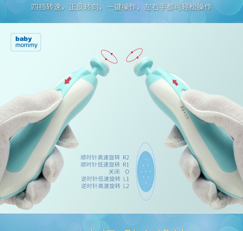 超静音电动宝宝修甲器定做婴儿磨甲器妈咪美甲器母婴用品详情图7