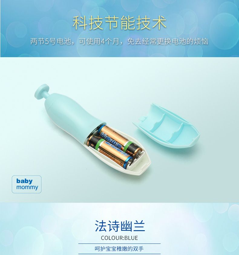 超静音电动宝宝修甲器定做婴儿磨甲器妈咪美甲器母婴用品详情图11