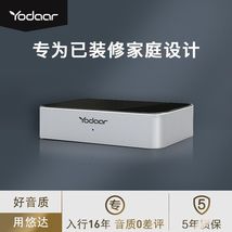 悠达W5背景音乐系统智能音乐主机已装修家庭yodar