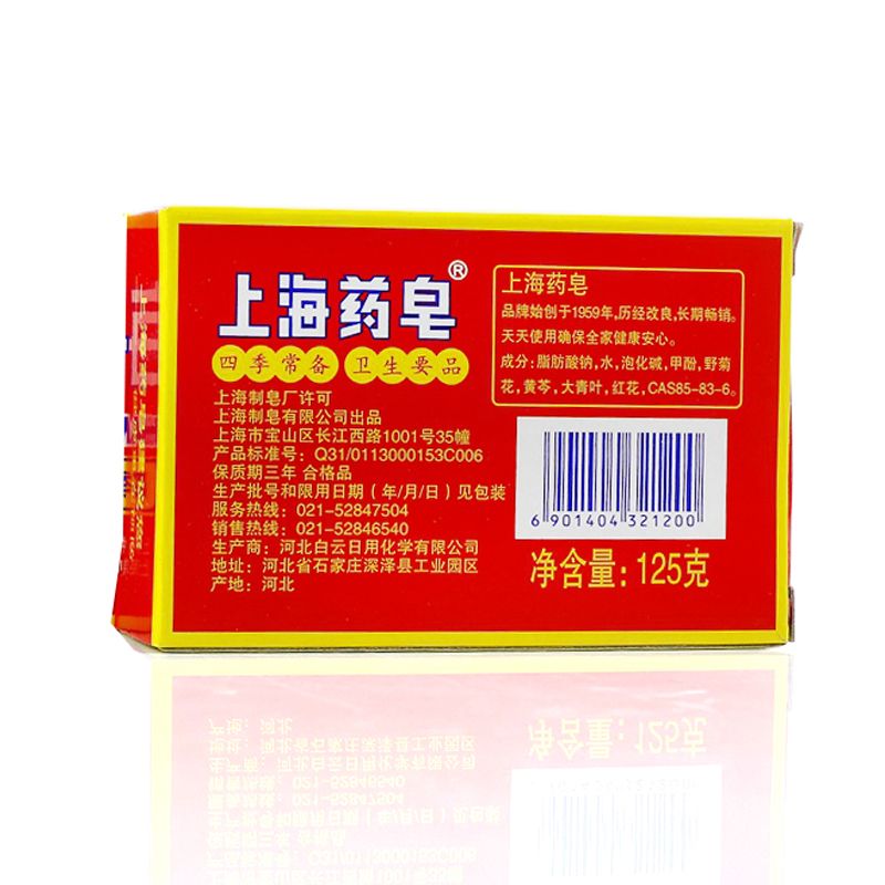 Shanghai medicinal Soap 90g, a well-known domestic product for hand washing and bathing, is always available throughout the year Item Picture