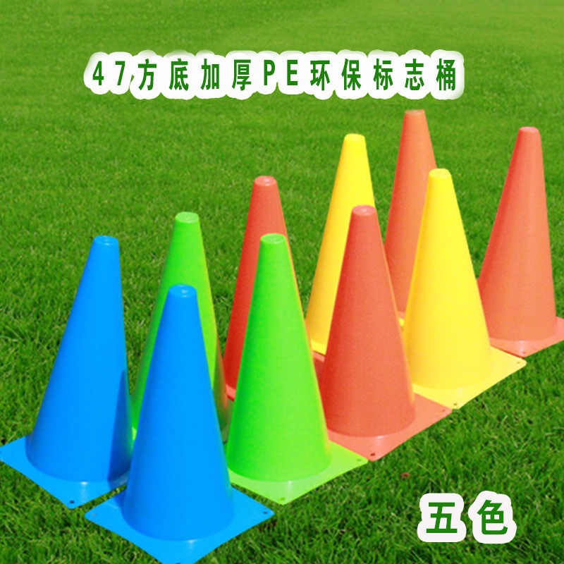 PE标志桶47cm方底足球训练辅助障碍物  路障标志物