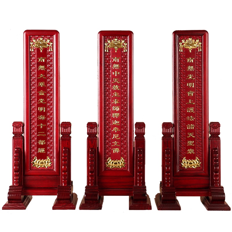 文书夹，供天牌位