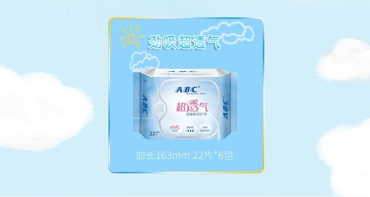 ABC Super Cotton Soft Pad K25-22 Pieces (including KMS) detail image 2