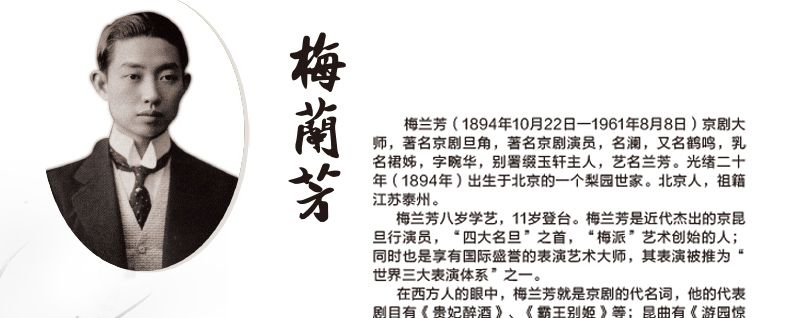 梵尼诗丨梅葆玖珍藏梅兰芳120周年限量版大红酸枝留声机兰玑详情图5