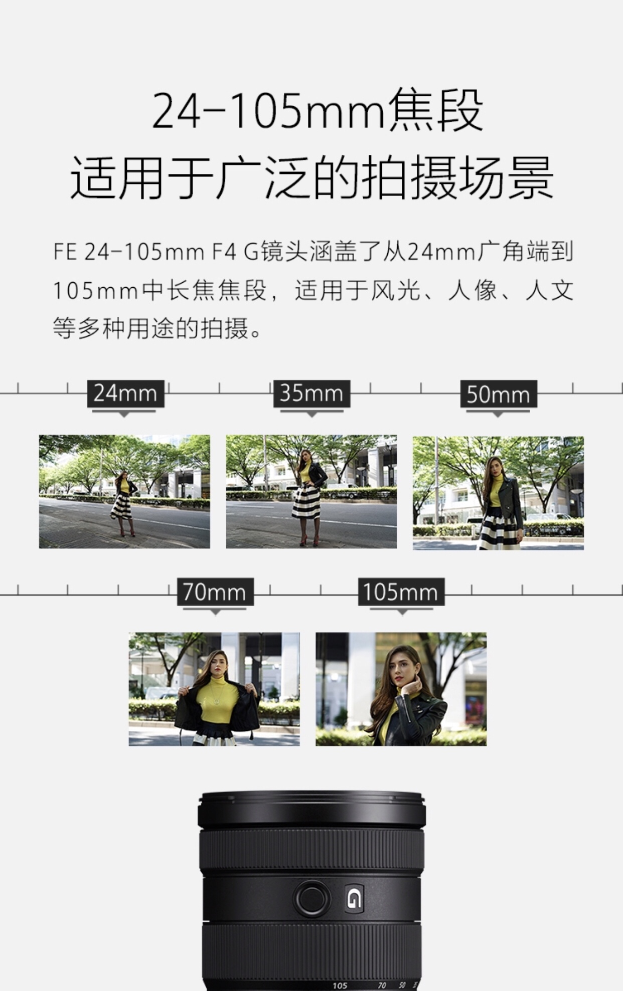 ￼￼索尼（SONY）FE 24-105mm F4 全画幅标准变焦微单相机G镜头 E卡口(SEL24105G)详情图9