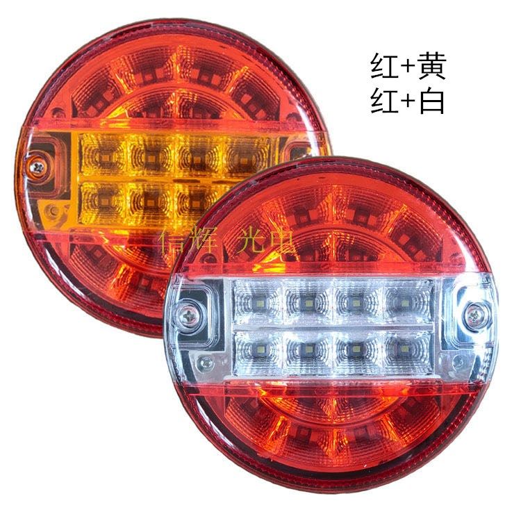 工厂直供货车尾灯24V圆形4寸汉堡灯多功能20LED红黄白卡车灯