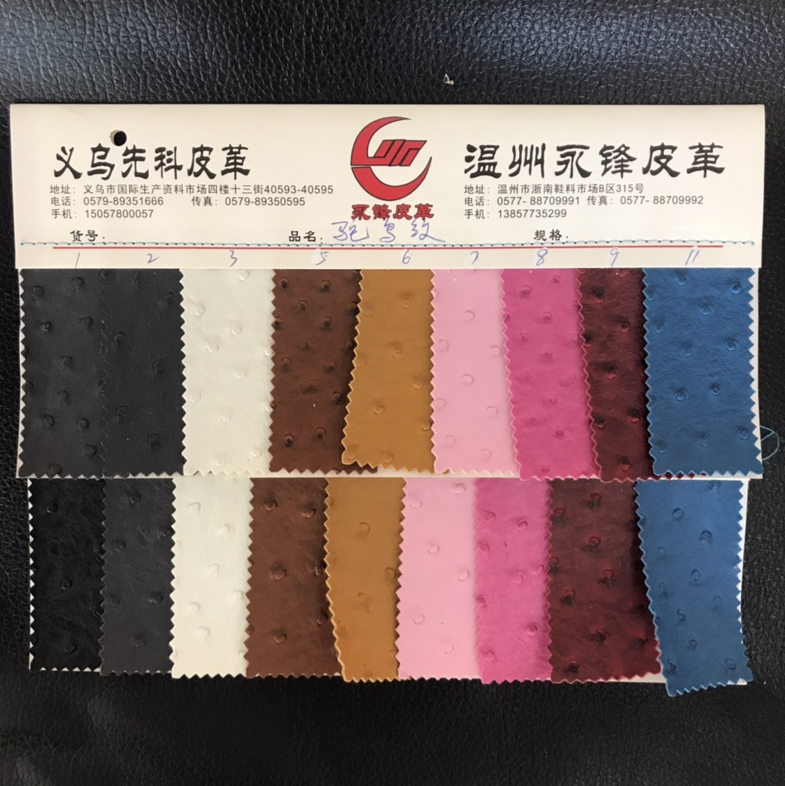 厂家直销1.0厚鸵鸟纹人造皮革