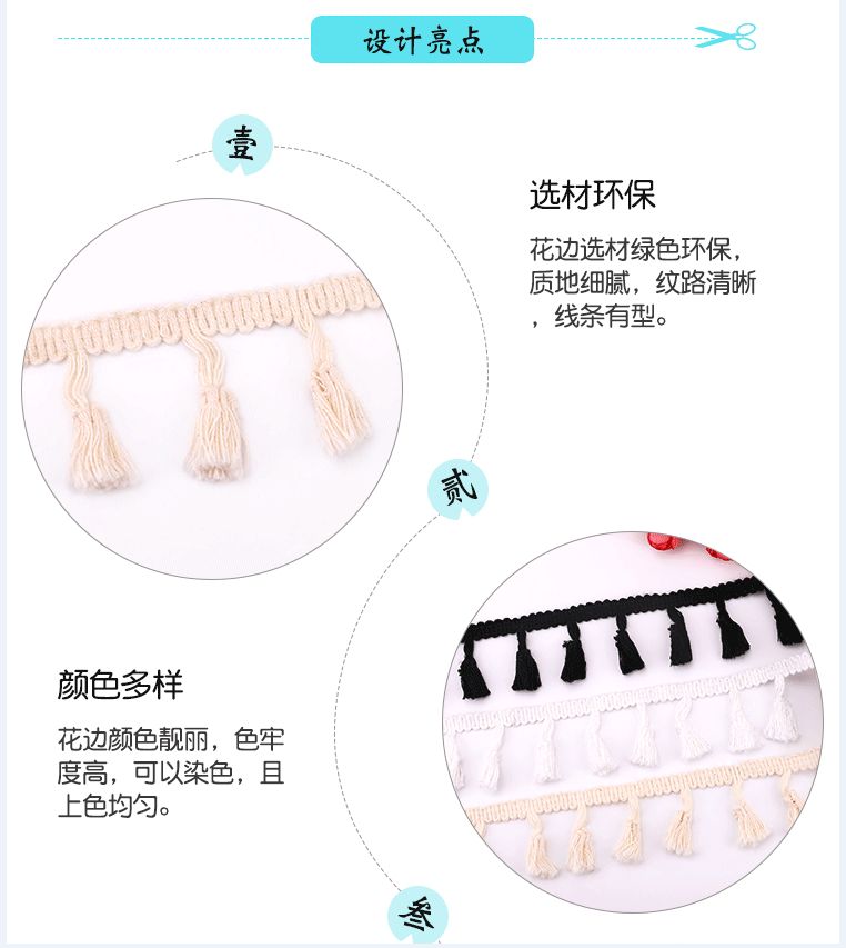 厂家直销扫把须花边彩色流苏 围巾帽子 窗帘配件排须织带辅料现货详情图13