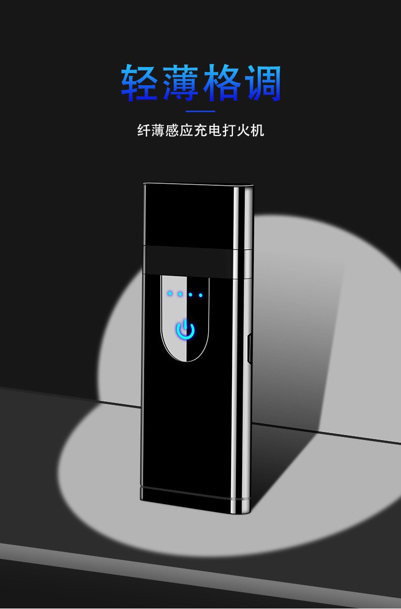 触摸感应充电打火机USB超薄双面点烟器电量显示防风白底实物图