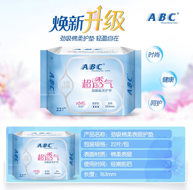 ABC Super Cotton Soft Pad K25-22 Pieces (including KMS) detail image 1