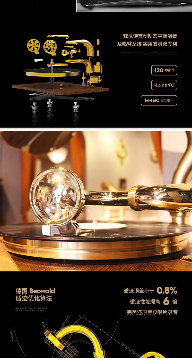梵尼诗仿古留声机古典LP黑胶唱片机 欧式大喇叭唱机740兰斯克详情图3