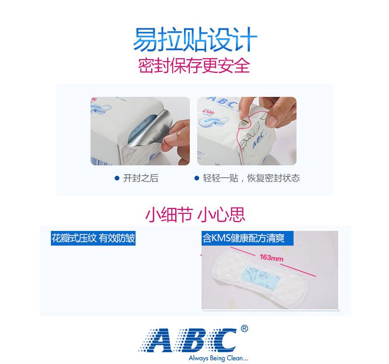ABC丝薄棉柔护垫K21-22片详情图3