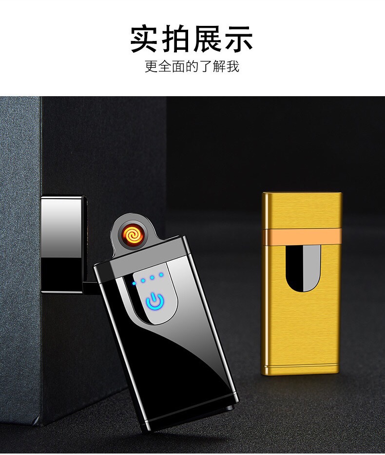 触摸感应充电打火机USB超薄双面点烟器电量显示防风产品图