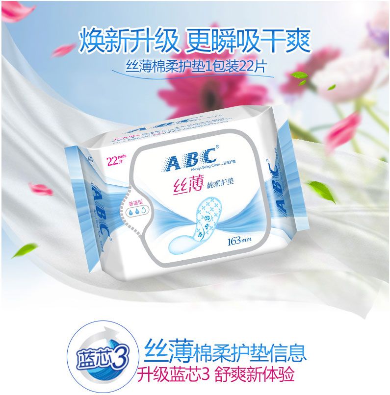 ABC丝薄棉柔护垫K21-22片详情图1