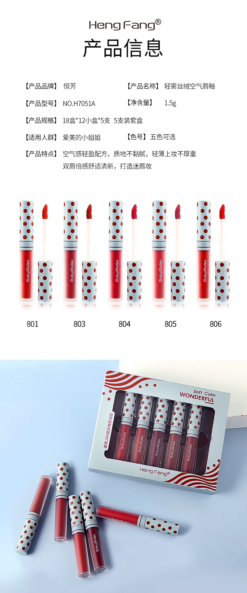 Hengfang Light Mist Velvet Air Lip Gloss Set [Lips]H7051A Air Feel light 🌬️ formula texture not sticky, light and thin, no heavy makeup, lips feel comfortable and fresh 🍃 smooth transparent tube body, a blessing for texture lovers 😉 Σ> - (" °ω° ")♡→ details Picture