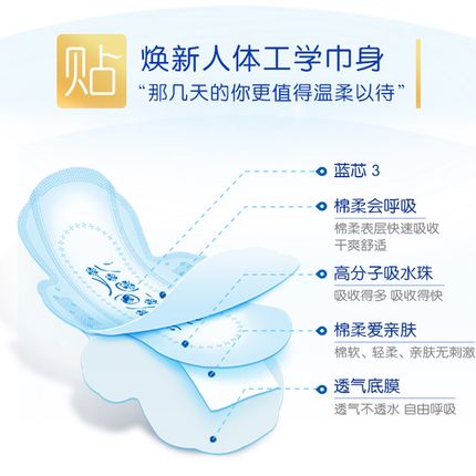 ABC/夜用/超薄绵柔细节图