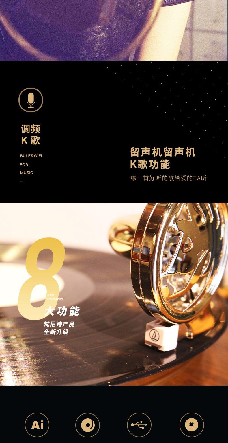 梵尼诗复古留声机 仿古黑胶唱片机 750羊皮卷系列电唱机详情图4