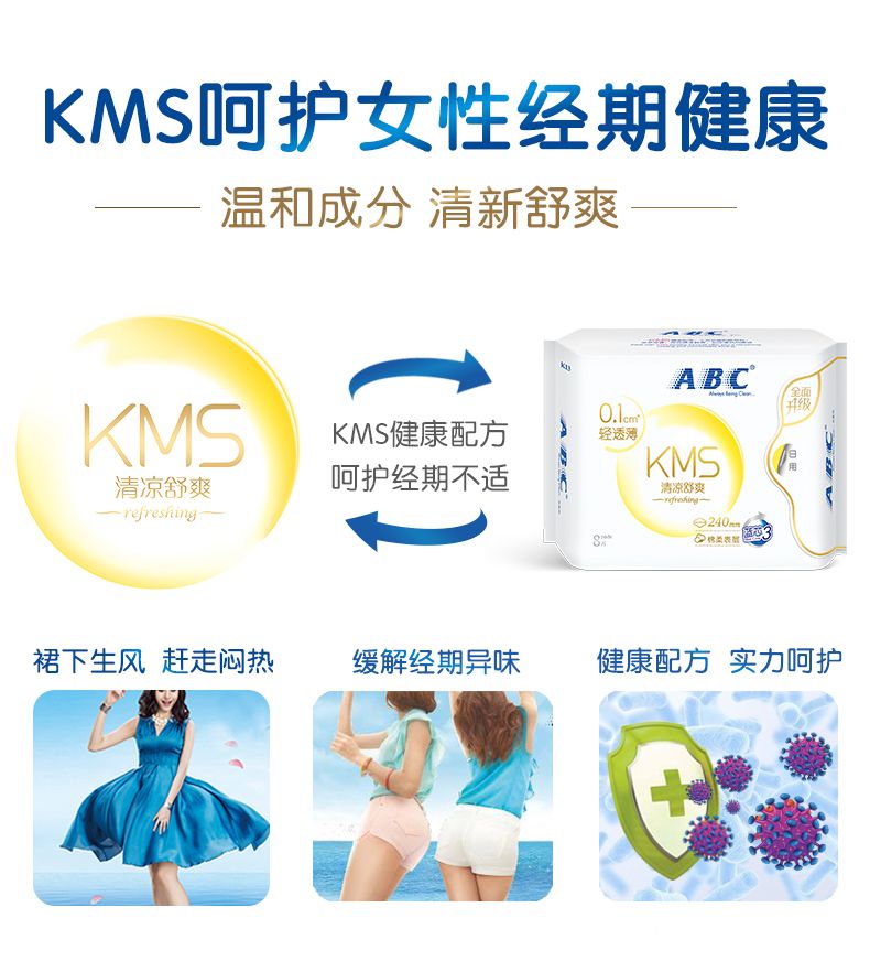 ABC夜用纤薄绵柔表层卫生巾K12-8片（含KMS）详情图12