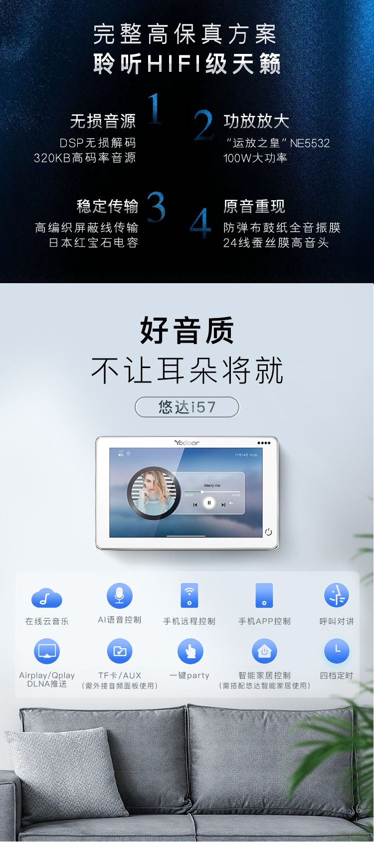 yodaar悠达i57家庭吸顶背景音乐主机套装智能吊顶音响系统yodar详情图1