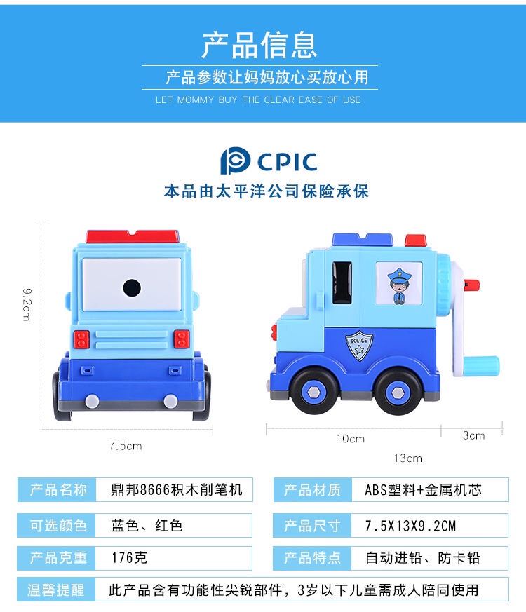 益智拼装削铅笔机卷笔1详情7