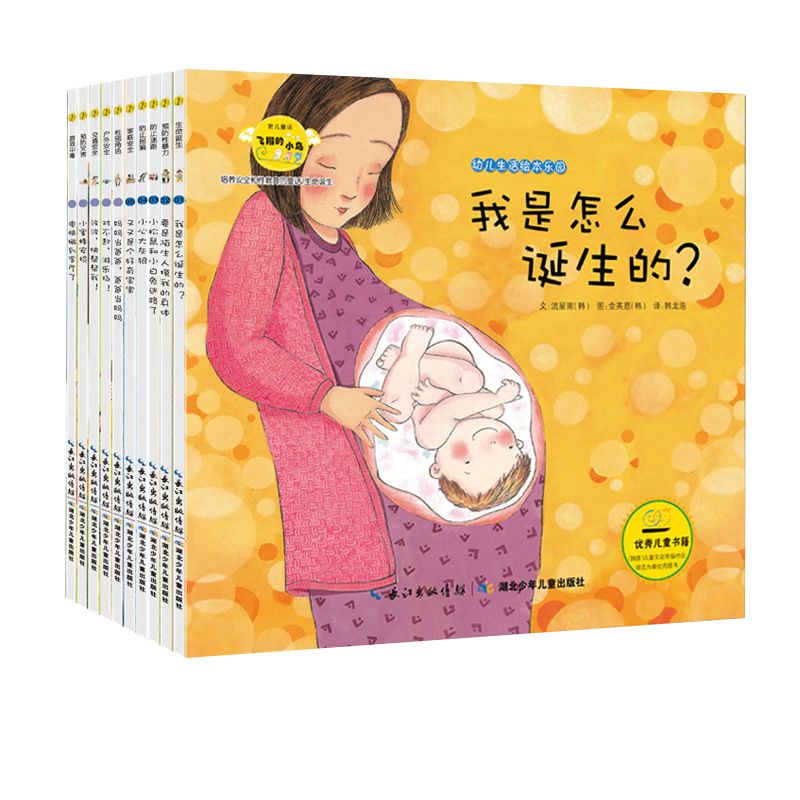 正版韩国绘本 培养安全和性教育的童话 家庭安全又又是个好奇宝宝详情图7