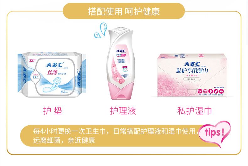 ABC甜睡夜超薄绵柔卫生巾K34-3片详情图10