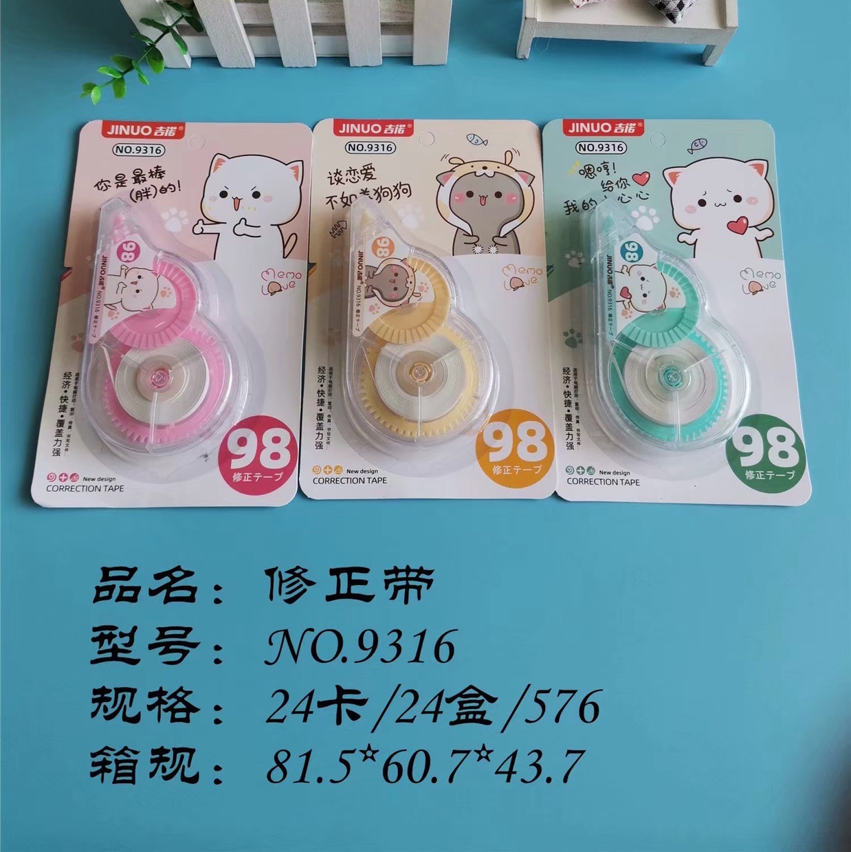 Geno correction tape, large-capacity correction tape, coating tape 9316