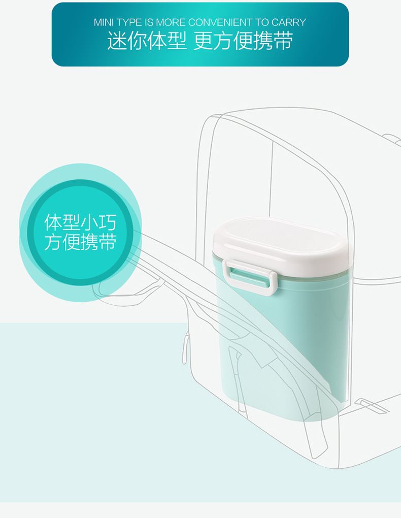 婴儿奶粉盒便携式外出大容量储存罐宝宝分装盒米粉迷你密封奶粉格详情图4
