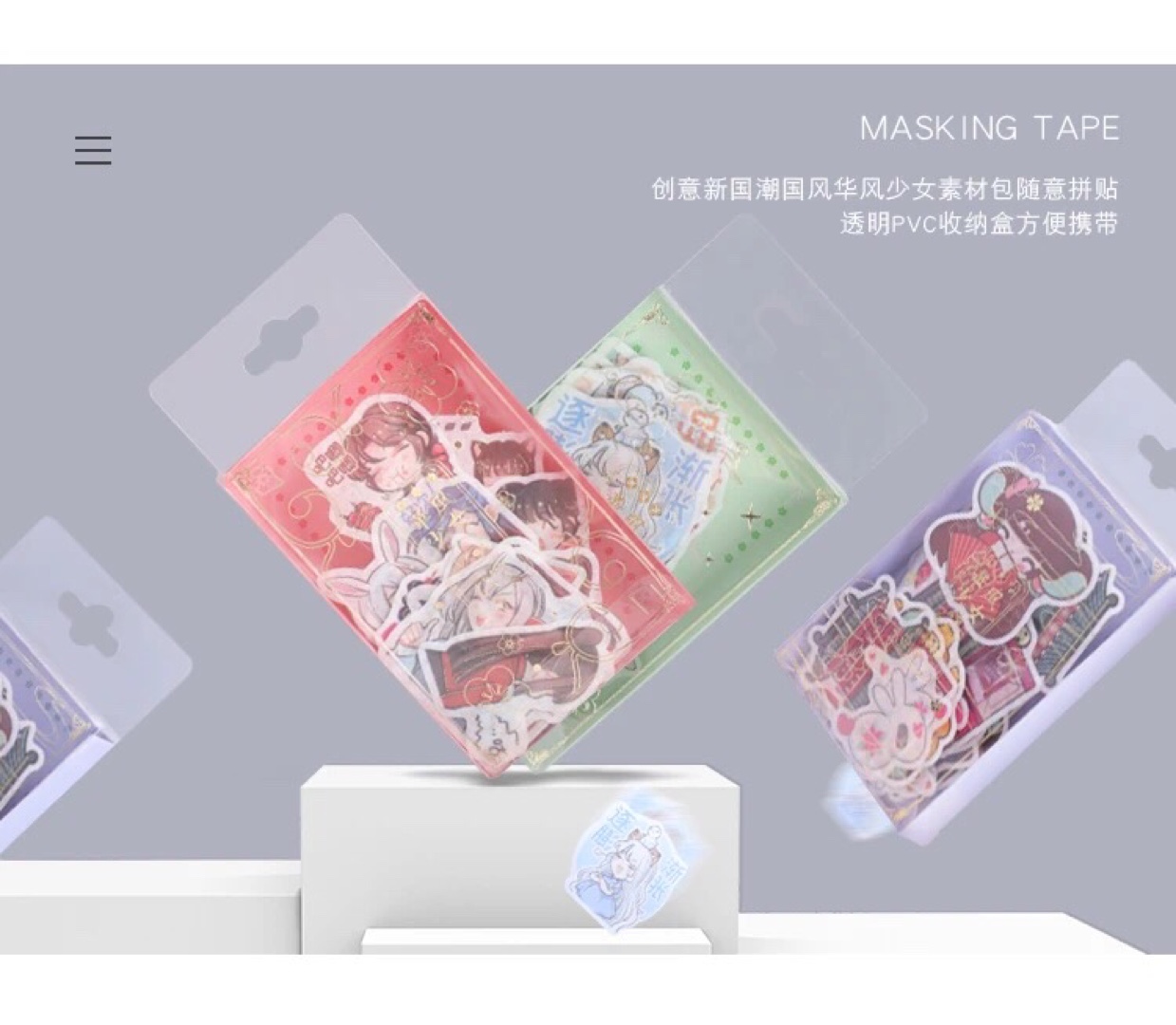 奕达文化 华风少女素材包和纸手帐贴纸素材包套装装饰百搭拼贴DIY
