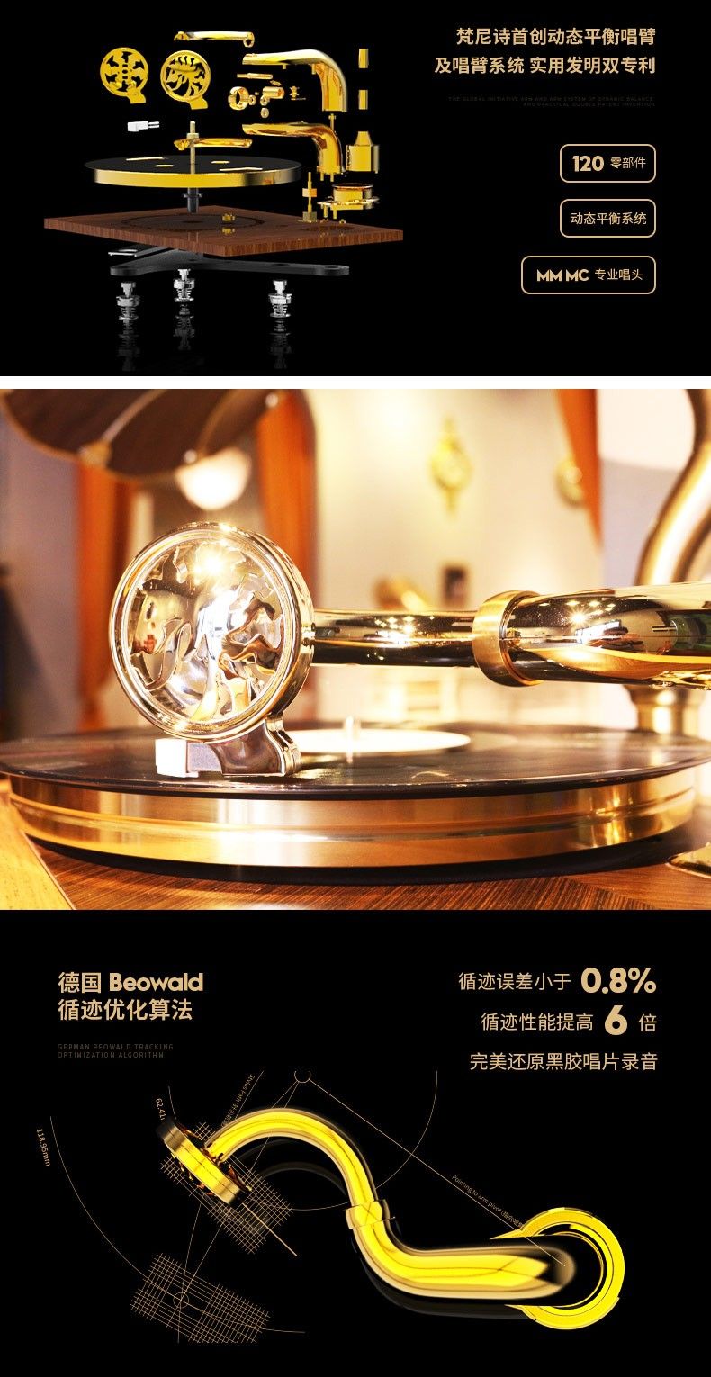 梵尼诗复古留声机 仿古黑胶唱片机 750羊皮卷系列电唱机详情图3