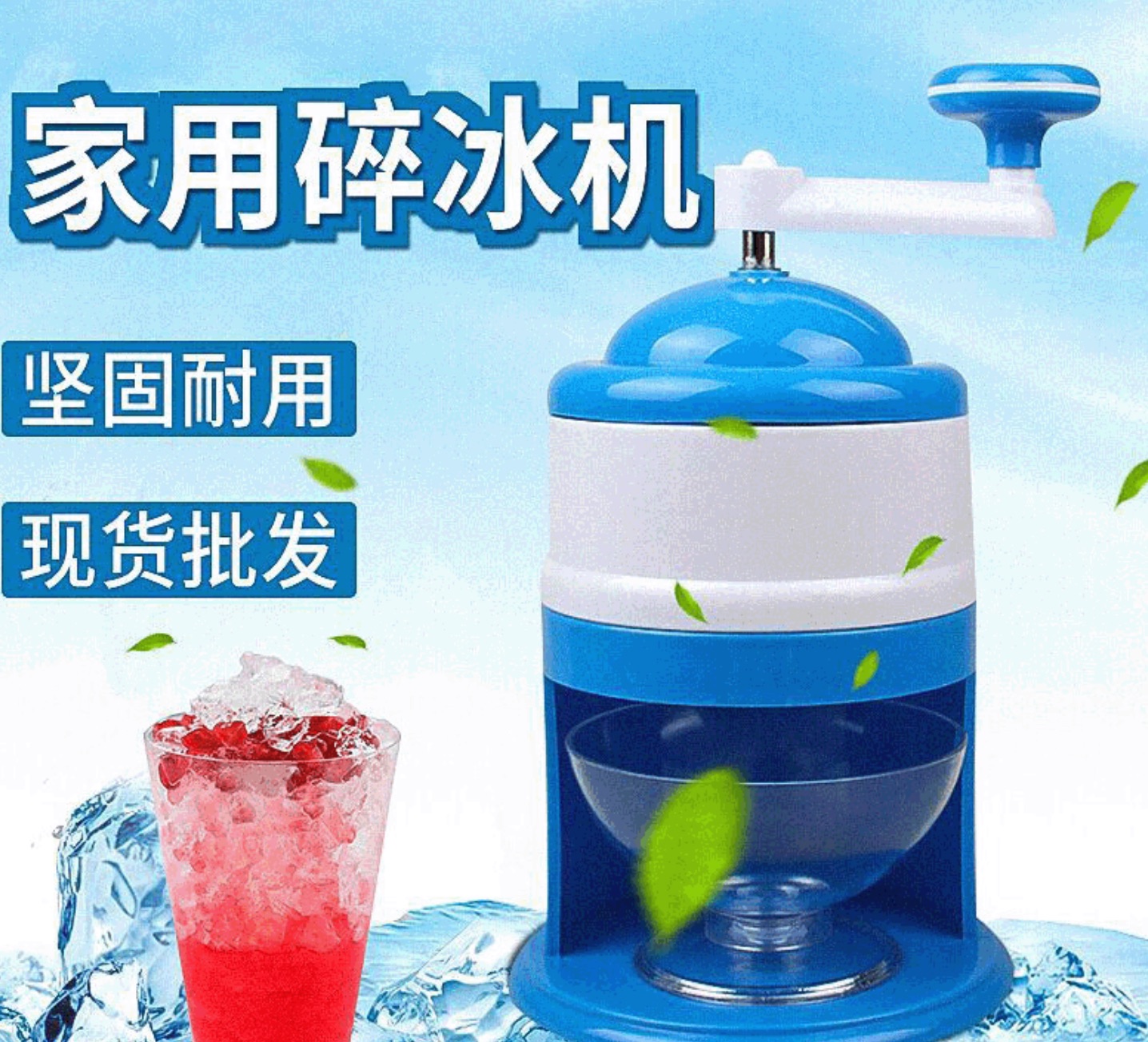 夏季户外便携手摇碎冰机家用塑料沙冰机 手摇刨冰器 刨冰机批发