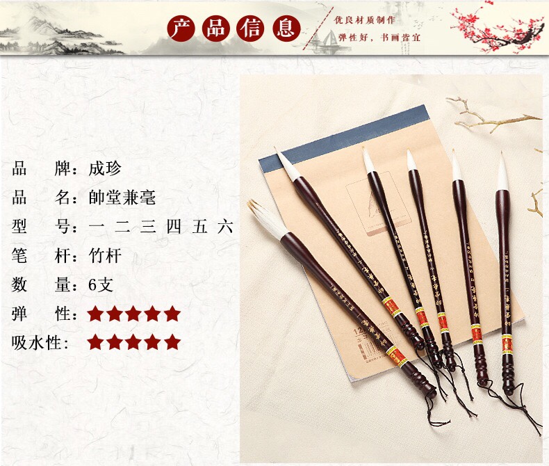 Factory direct sale: Chengzhen brand fine pen, Shuai Tang Dual-brush Series, Sheep and Shanlian Lake Brush, Gift Pen No. 6 undefined