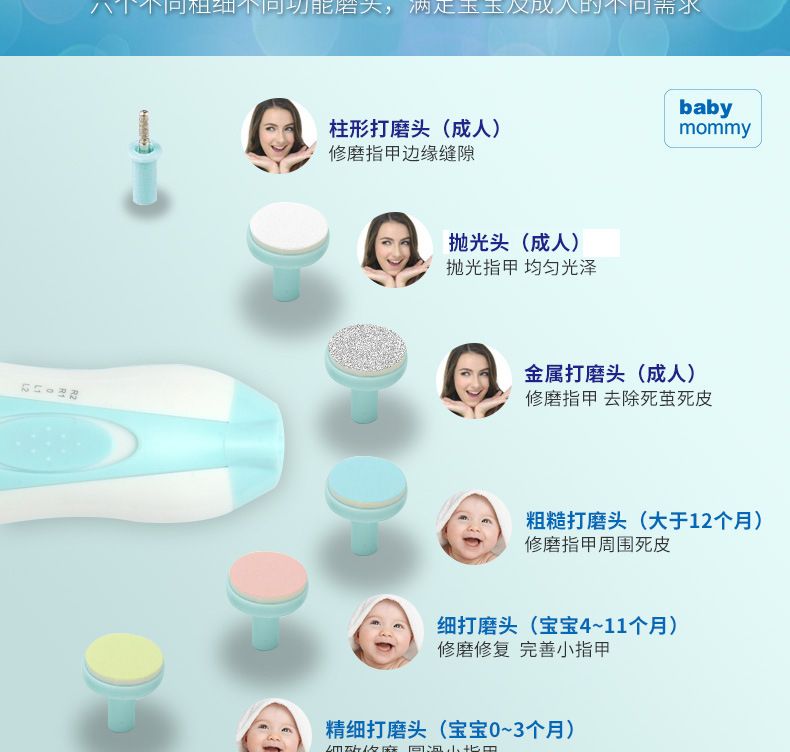 超静音电动宝宝修甲器定做婴儿磨甲器妈咪美甲器母婴用品详情图9