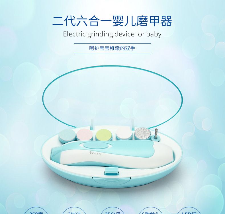 超静音电动宝宝修甲器定做婴儿磨甲器妈咪美甲器母婴用品详情图1