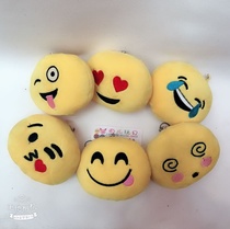 Expression pendant key chain expression pendant plush pendant smiley face expression pendant key chain 8cm expression pendant smiley face expression key chain key chain
