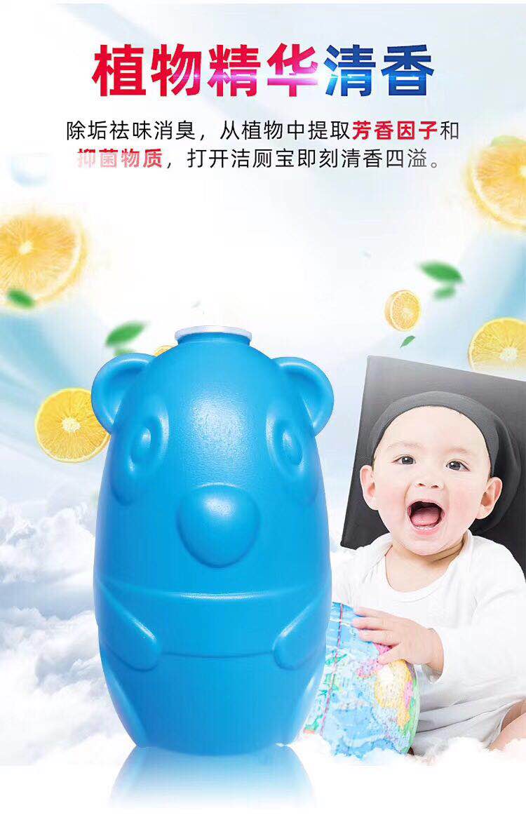 蓝泡泡马桶清洁剂 厕所除臭尿垢洁厕宝宝洁厕灵液家用3314详情2