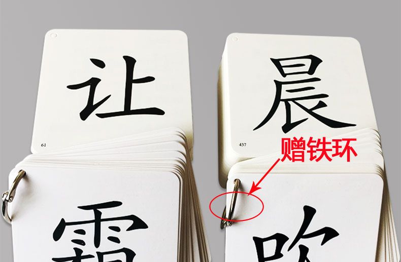 一年级下生字卡覆膜详情图6