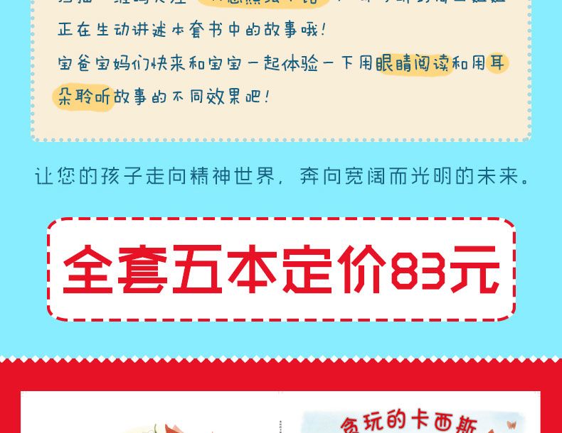 大憨熊系列绘本 幸福成长第一辑鼠姑娘画春天  全六本详情图3