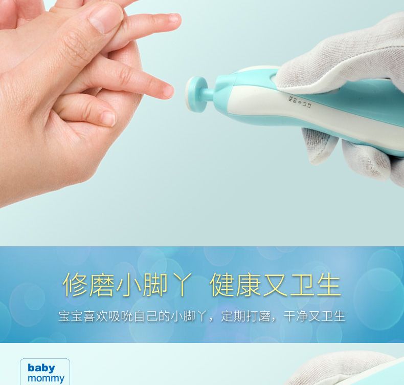 超静音电动宝宝修甲器定做婴儿磨甲器妈咪美甲器母婴用品详情图4