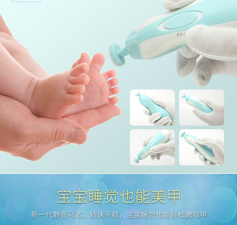 超静音电动宝宝修甲器定做婴儿磨甲器妈咪美甲器母婴用品详情图5