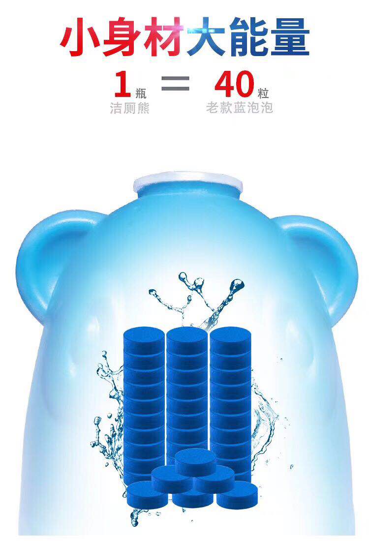 蓝泡泡马桶清洁剂 厕所除臭尿垢洁厕宝宝洁厕灵液家用3314详情4