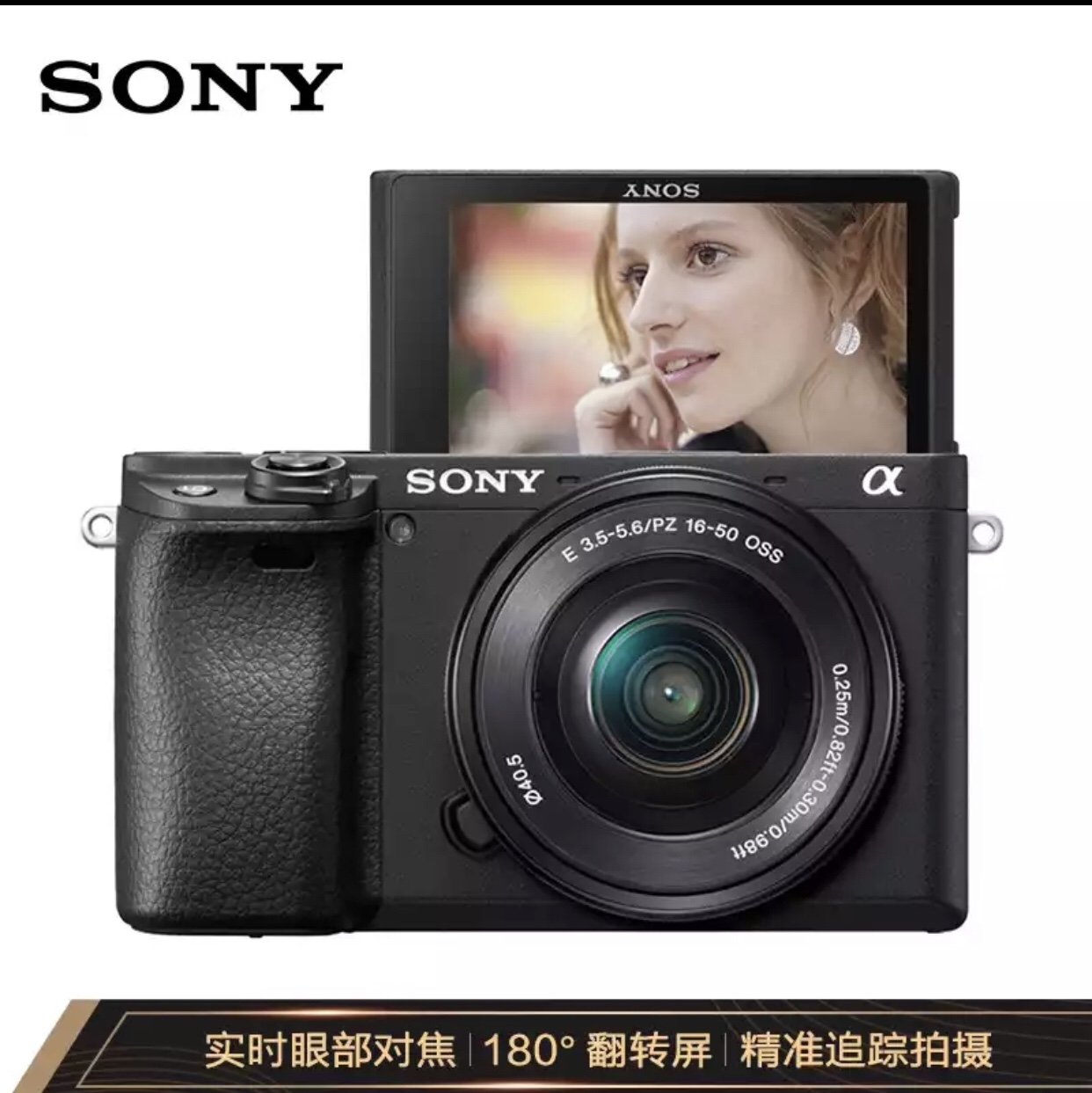 ￼￼索尼（SONY）Alpha 6400 APS-C画幅微单数码相机 标准套装 黑色（SELP1650镜头 ILCE-6400L/A6400L/α6400）详情图9