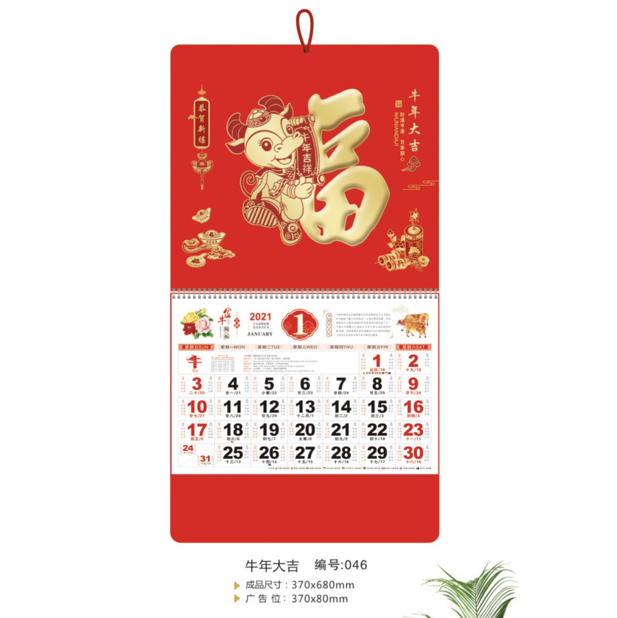 正度六开中国红挂历，月历，年历，吊牌，吊历