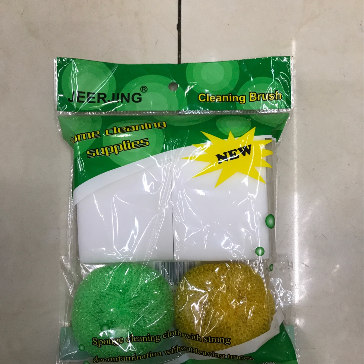 组织清洁用品